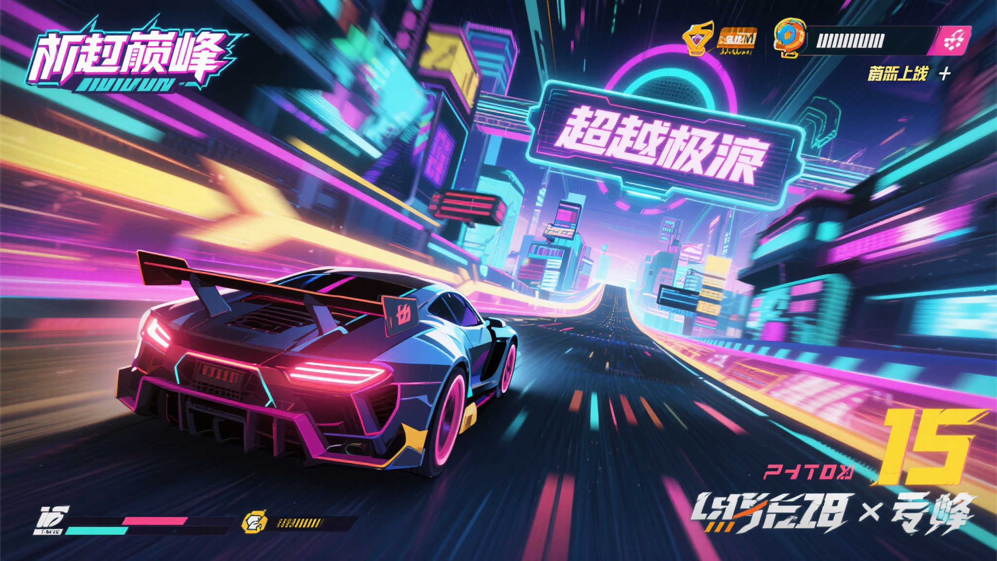 在快节奏的现代生活中，竞速游戏一直是玩家